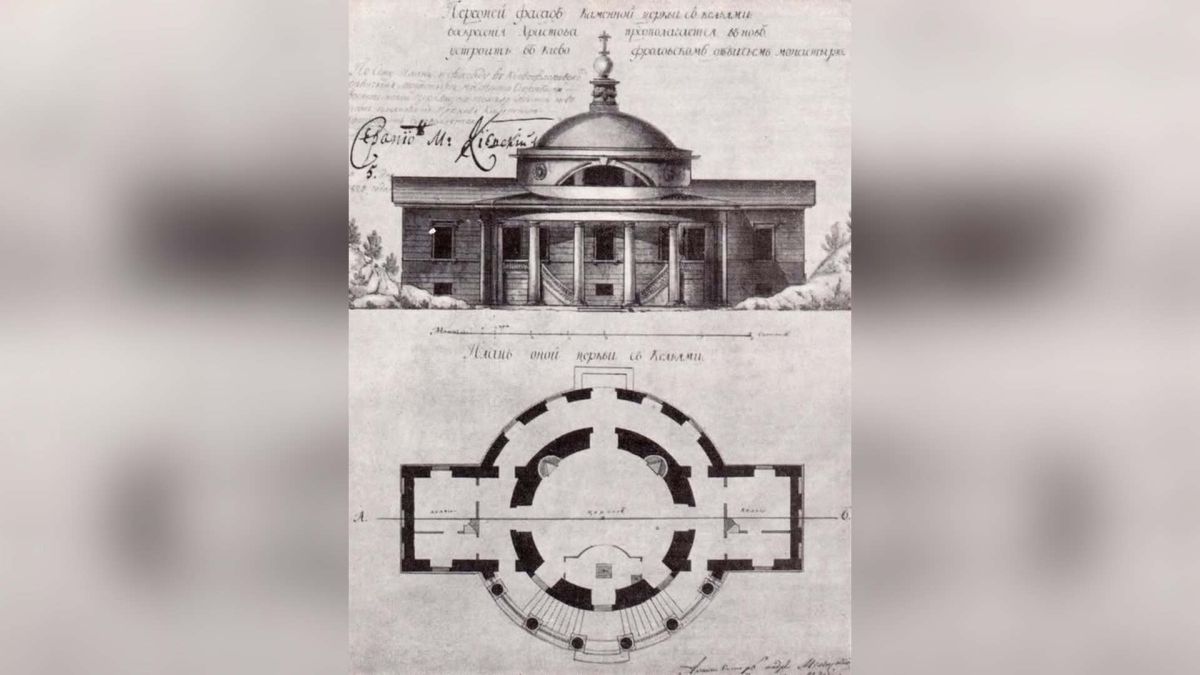 Проєктний кресленик фасаду та плану Воскресенської церкви-ротонди Фролівського монастиря на Подолі, архітектор Андрій Меленський, 1820 рік