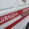 Головні новини Києва | Kyiv.News Автомобіль швидкої медичної допомоги