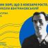 Головні новини Києва | Kyiv.News Чорно-біле фото Миколи Вінграновського на жовто-синьому фоні з цитатою Департаменту культури КМДА