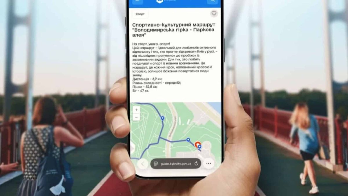 Скріншот застосунку «Туристично-культурний хаб» із маршрутом «Володимирська гірка — Паркова алея» на карті Києва