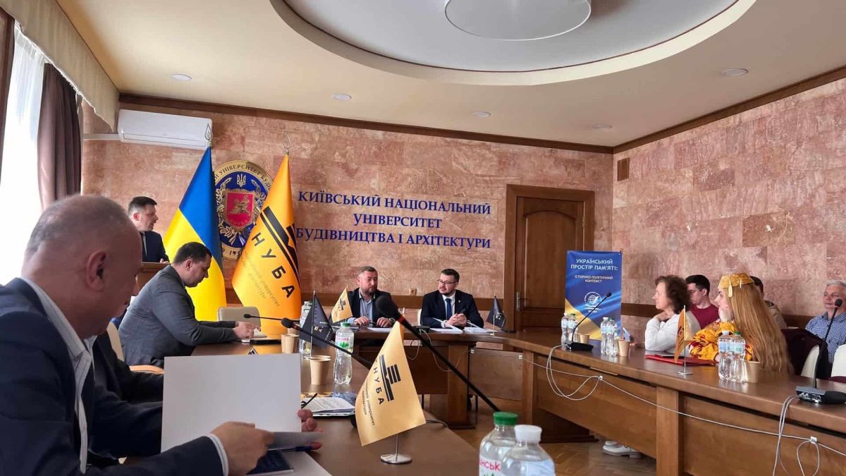 Учасники конференції з політики пам'яті в умовах війни в залі засідань Київського національного університету будівництва і архітектури