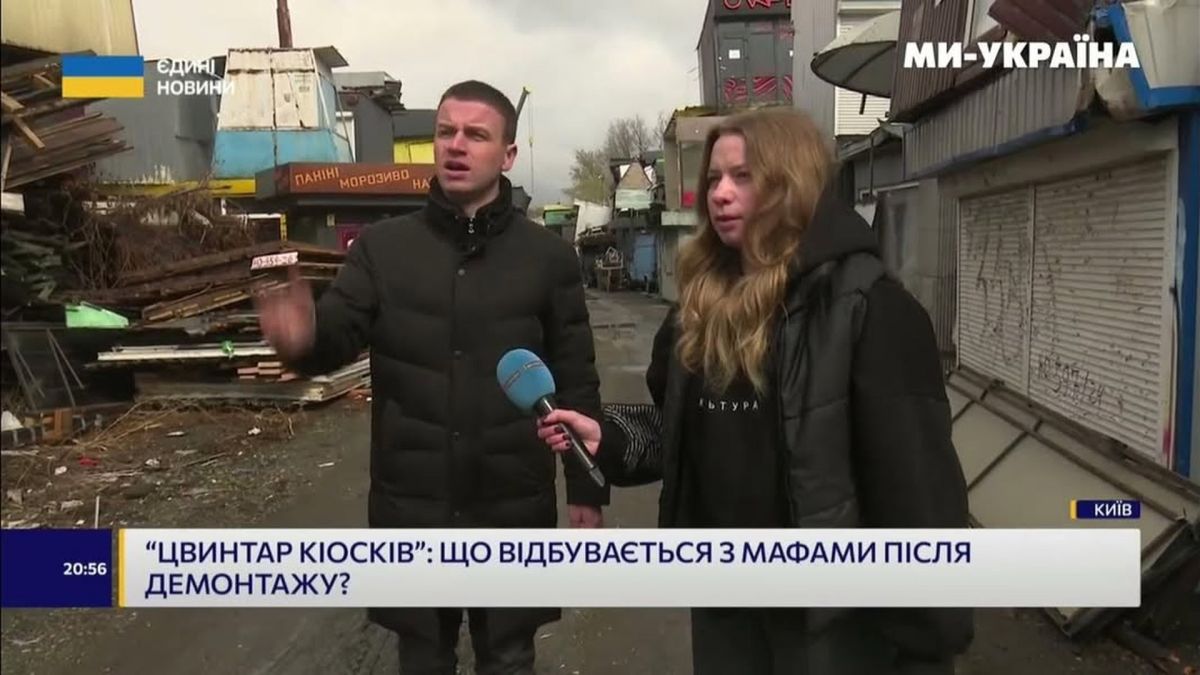 Журналісти телеканалу Ми-Україна на майданчику для зберігання демонтованих МАФів у Києві — так зване кладовище кіосків