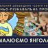 Головні новини Києва | Kyiv.News Діти беруть участь у майстер-класі з малювання на склі у Національному заповіднику «Софія Київська»