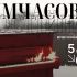 Афіша виставки «Тимчасово постійно» Музею української діаспори: червоне піаніно з вогнем на клавішах біля води