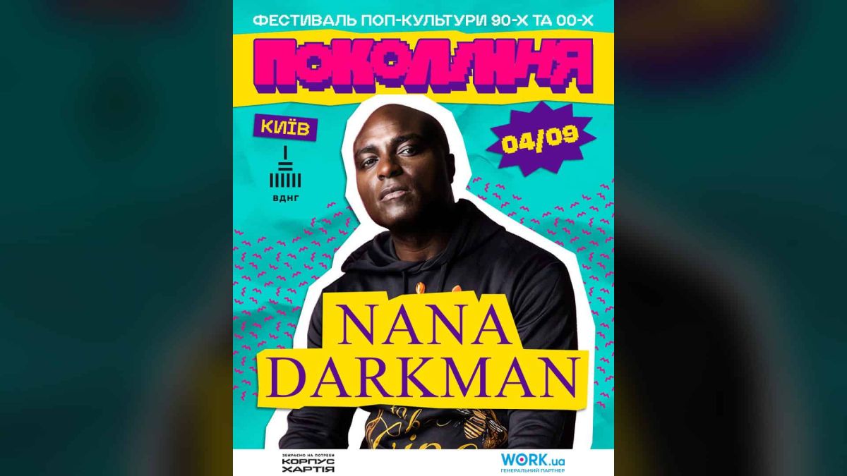 На ВДНГ 4 вересня виступить хедлайнер «Покоління» Nana Darkman Афіша виступу репера Nana Darkman на фестивалі «Покоління» 4 вересня на ВДНГ у Києві