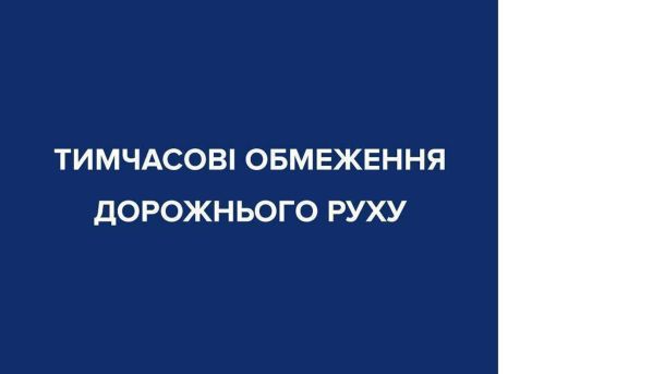 Керівника держпідприємства підозрюють у приховуванні активів на 25 млн грн Перекрите дорожнє покриття в центрі Києва під час охоронних заходів для іноземних делегацій 23 липня 2026 року