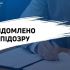 ДБР повідомило про підозру військовому: понад 460 тис. грн за відсутність на службі