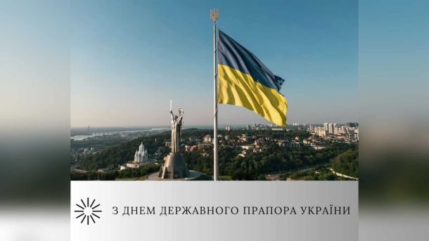 Державний прапор України на флагштоку заввишки 90 метрів над Києвом, синьо-жовте полотнище розміром 16 на 24 метри