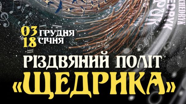 День Святого Миколая у Києві: головні події та локації святкування Афіша виставки в музеї