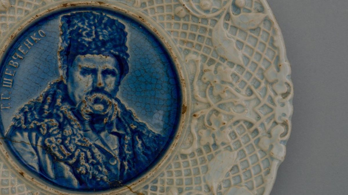 Фаянсова декоративна тарілка з портретом Тараса Шевченка, Києво-Межигірська мануфактура, 1850–1860-ті роки