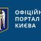 Головні новини Києва | Kyiv.News Столична влада розпочала практичну підготовку до масштабного розвитку мережі зарядних станцій для електромобілів. Наразі в Києві збирають та аналізуют
