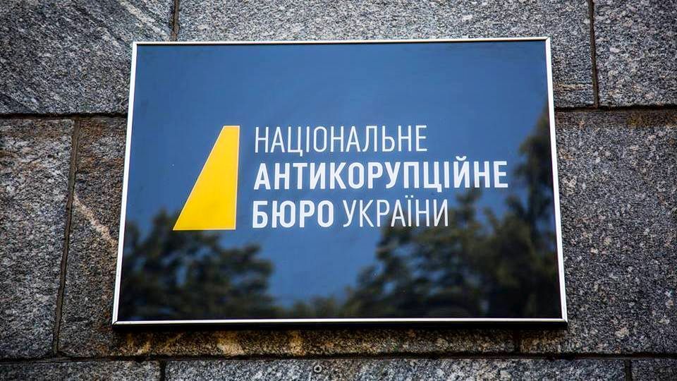 Табличка Національного антикорупційного бюро України на фасаді будівлі в Києві