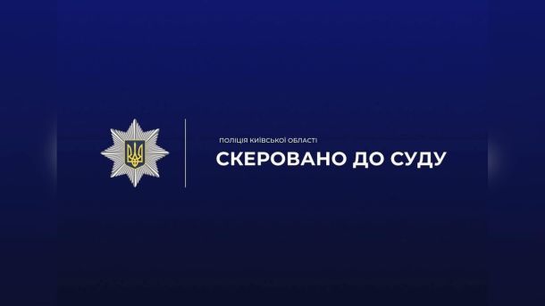 В Обухівському р-ні внаслідок ворожої атаки поранило жінку, загорілися 3 будинки Патрульні Київщини біля автомобіля Volkswagen після наїзду на пішохода у Вишгородському районі, 1,63 проміле алкоголю