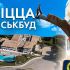 Розслідування Bihus.Info: дружина президента «Київміськбуду» може мати віллу на Лазуровому узбережжі за 20 млн євро