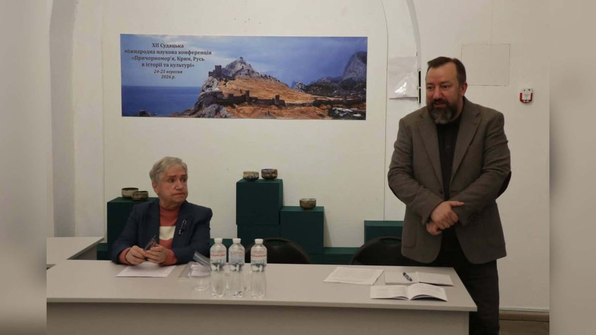 У Софії Київській стартувала наукова конференція про Крим У Національному заповіднику Софія Київська відкрили ХІІ Судацьку конференцію про Причорномор'я і Крим
