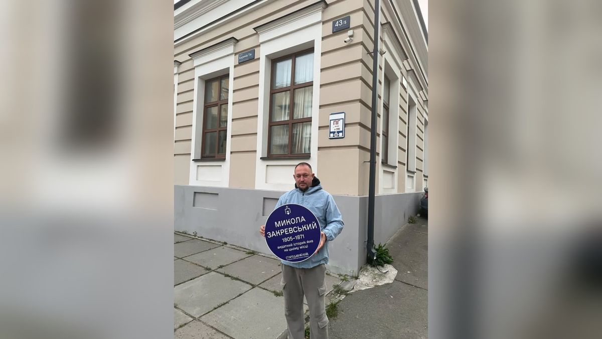 «Андріївський плаза» відмовила заповіднику у таблиці про літописця Закревського Інформаційна табличка ДІАЗ Стародавній Київ, яку відмовились розмістити на будинку Боричів Тік, 43 у Києві