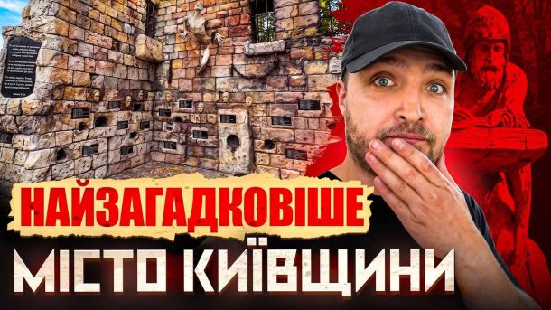 Обкладинка влогу про Бориспіль: меморіальна стіна зі скульптурами й табличками та автор відео на тлі напису «Місто Київщини»