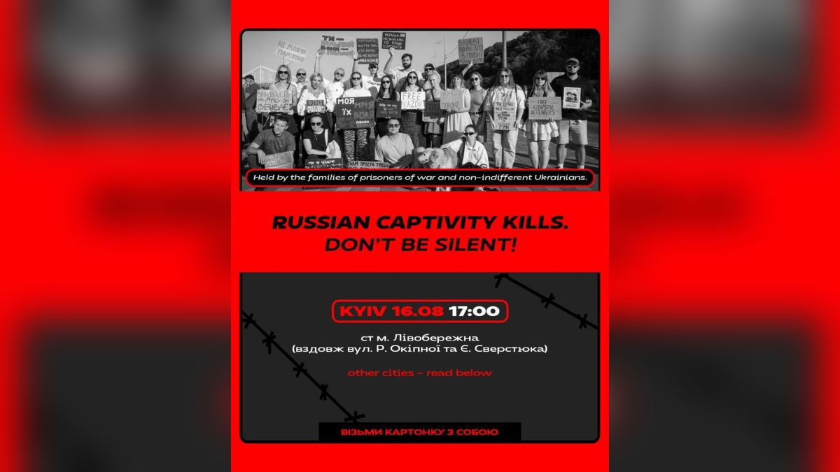 Акція «Не мовчи! Полон вбиває» пройде біля метро «Лівобережна» 16 серпня Учасники акції «Не мовчи! Полон вбиває» зібрались біля станції метро Лівобережна у Києві на підтримку військовополонених