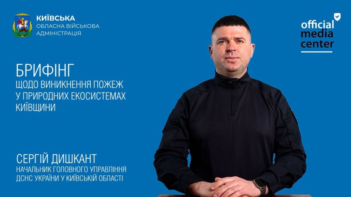 Рятувальники ДСНС ліквідують пожежу сухої рослинності на Київщині, вогонь охопив велику територію