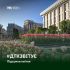 Тюльпани на Майдані Незалежності в Києві — ілюстрація до звіту Департаменту територіального контролю за квітень 2026 року