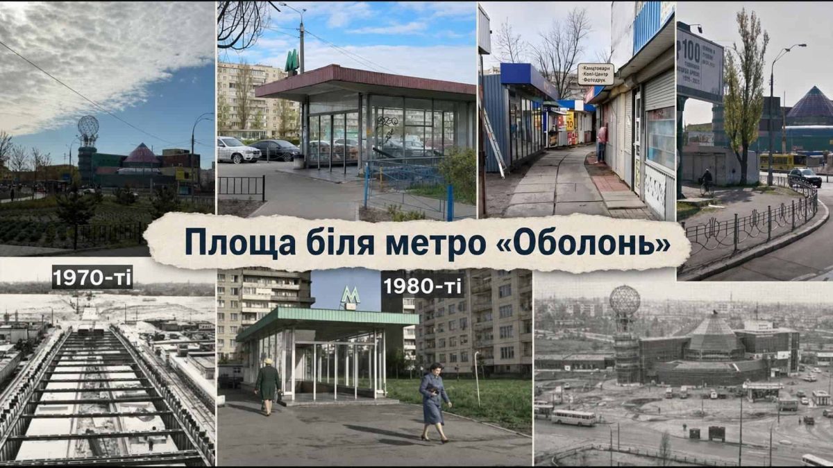 Площа біля станції метро «Оболонь» до і після благоустрою — демонтаж МАФів і облаштування пішохідної зони