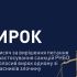 Головні новини Києва | Kyiv.News Будівля Вищого антикорупційного суду в Києві, де 1 липня 2026 року винесли вирок у справі про хабар $250 тис. за вплив на санкції РНБО