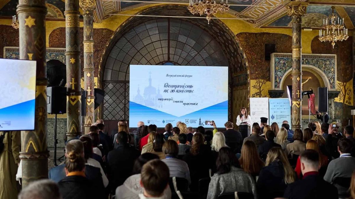Зал Києво-Печерської лаври під час всеукраїнського форуму IDEM — аудиторія слухає доповідача, на екрані назва форуму «Ідентичність як зв'язність: території, смисли, практика»