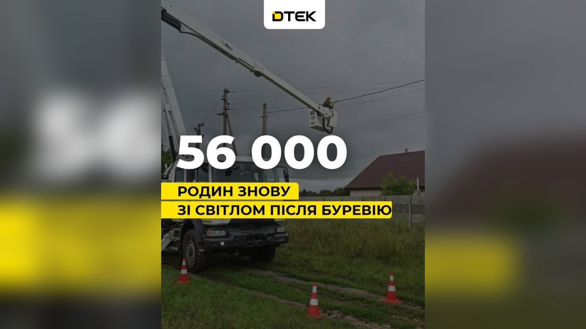 Енергетики ДТЕК відновлюють електропостачання для родин на Київщині після негоди
