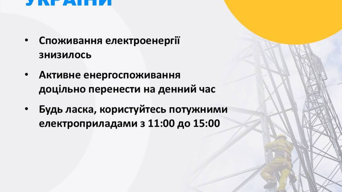 На Київщині відновлюють електропостачання після обстрілів (оновлюється) Лінії електропередачі на Київщині після нічних обстрілів — нові знеструмлення у восьми областях, 22 липня 2026 року