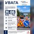 Оголошення Служби відновлення у Київській області про обмеження руху на трасі М-06 Київ — Чоп біля Калинівки