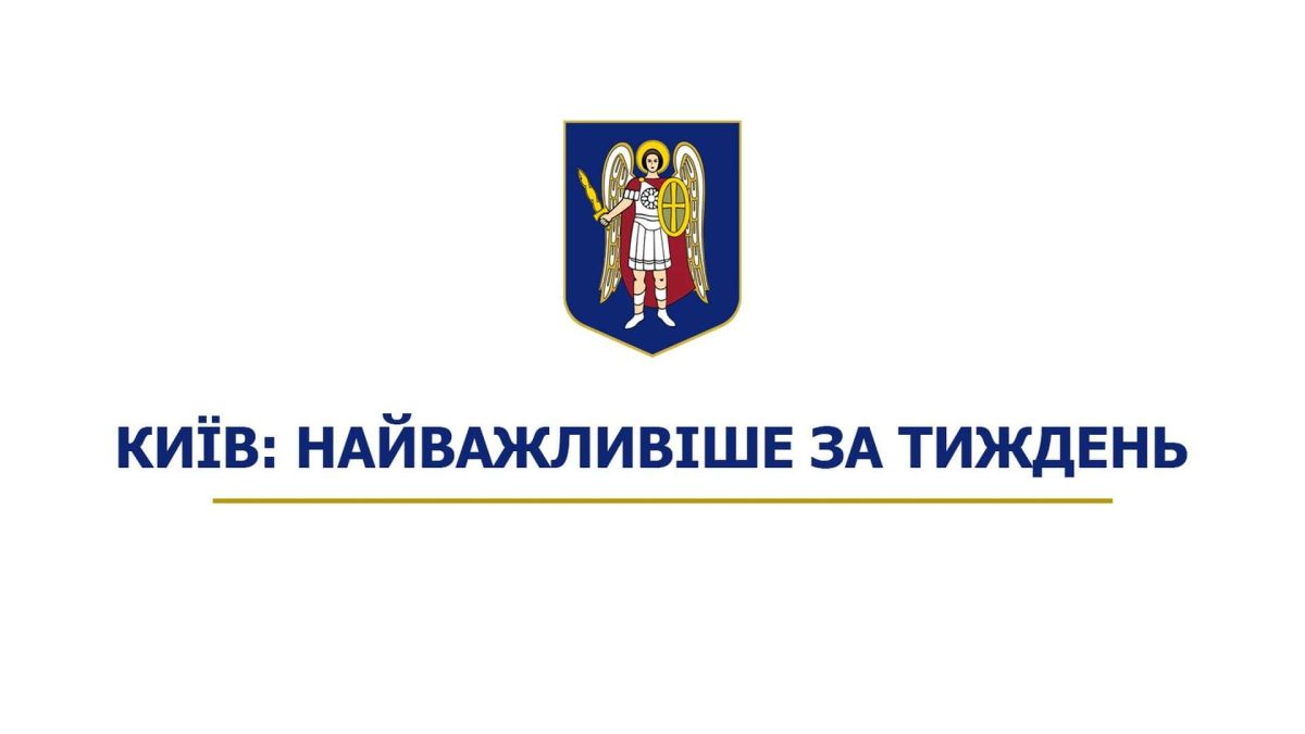 Наслідки масованої російської атаки на Київ у ніч проти 20 серпня 2025 року — 15 загиблих, пошкоджені будинки у трьох районах