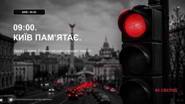 Зупинка транспорту на Хрещатику в Києві під час загальнонаціональної хвилини мовчання о 9:00, рішення Київради