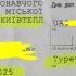 КП Київтеплоенерго імпортувало 2862 тонни арматури від турецького трейдера, переплативши близько 830 тис. доларів