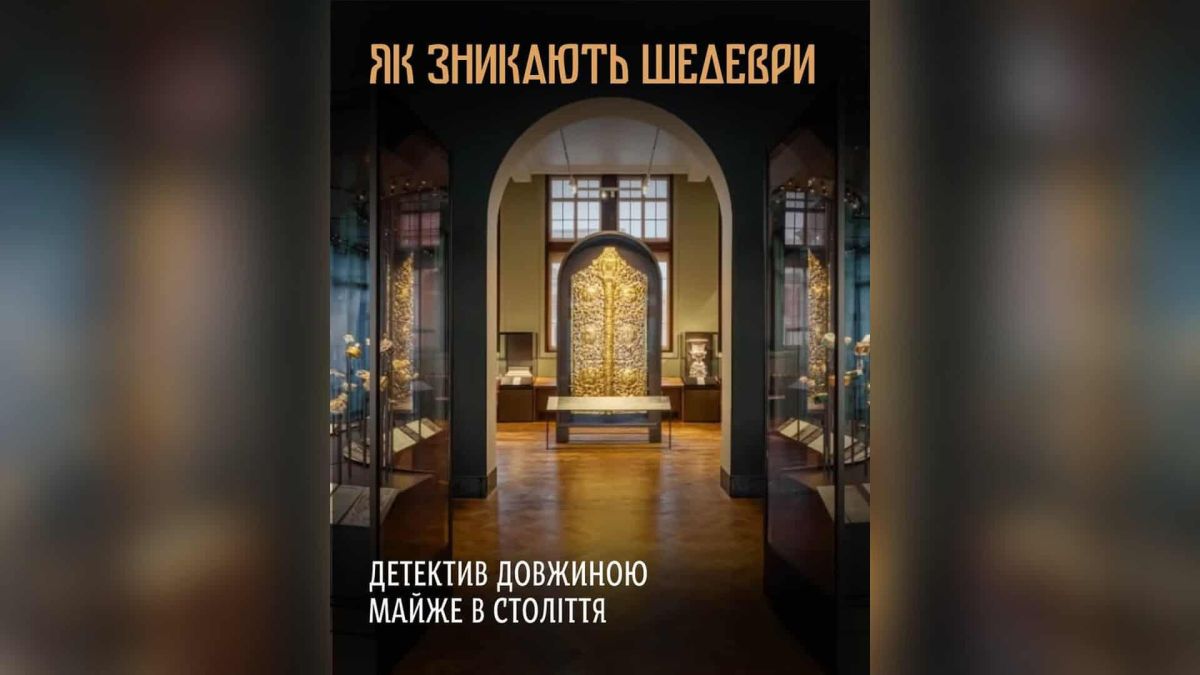 Царські врата із храмів Києво-Печерської лаври — архівне фото пам’яток перед вивезенням за кордон у 1930-х роках