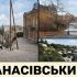 Головні новини Києва | Kyiv.News Колаж історичних та сучасних фото Афанасівського яру в Києві — старовинна вулиця з кінним екіпажем, зимовий міст і панорама долини яру