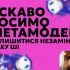 Афіша лекції «Ласкаво просимо в Метамодерн: як залишитися незамінним в епоху ШІ» з Андрієм Бехом, 23 квітня 2026 у DHUB, Київ