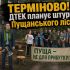 Активісти ГО «Київська Пуща» виступають проти встановлення трансформатора ДТЕК у рекреаційному лісі Пущі-Водиці