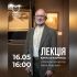 Юрій Кухарчук на тлі картин Івана Марчука у Музеї Києва — лектор про творчість художника