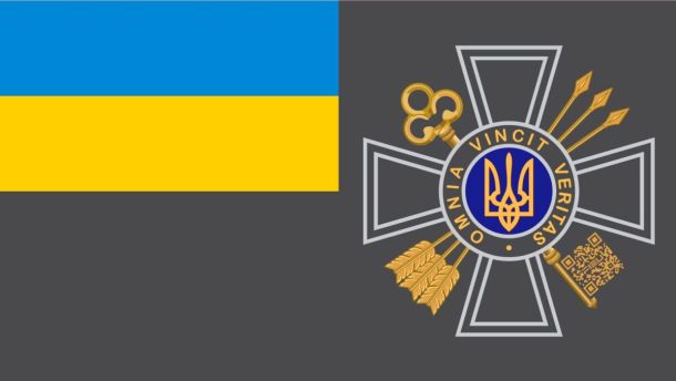 Служба зовнішньої розвідки України