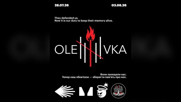 Афіша документально-мистецької виставки «Оленівка» пам'яті українських військовополонених у просторі «Млин»