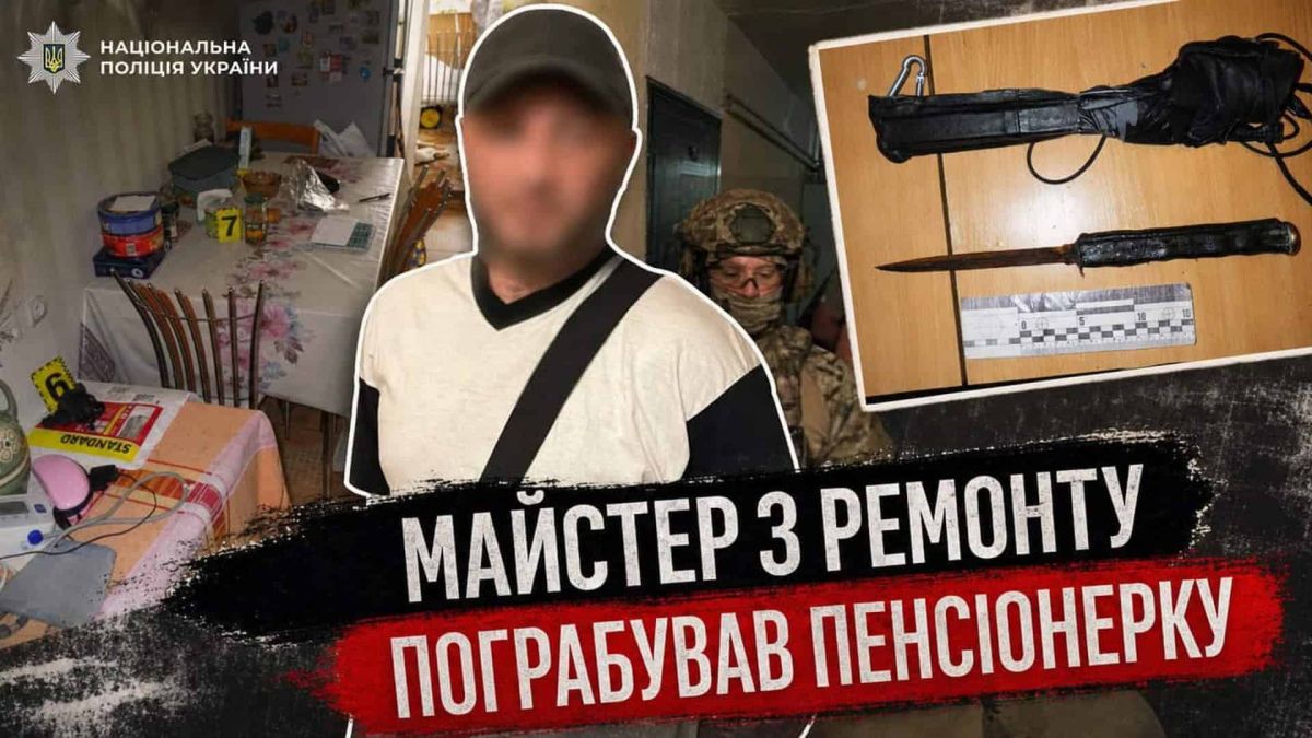 Майстер з ремонту пограбував пенсіонерку з ножем і гранатою Матеріали справи про розбійний напад: 42-річний зловмисник під виглядом майстра пограбував 76-річну пенсіонерку у Києві, погрожуючи ножем і гранатою