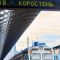 Головні новини Києва | Kyiv.News Новий регіональний електропоїзд Укрзалізниці на маршруті Київ — Коростень з кондиціонуванням, 2026 рік