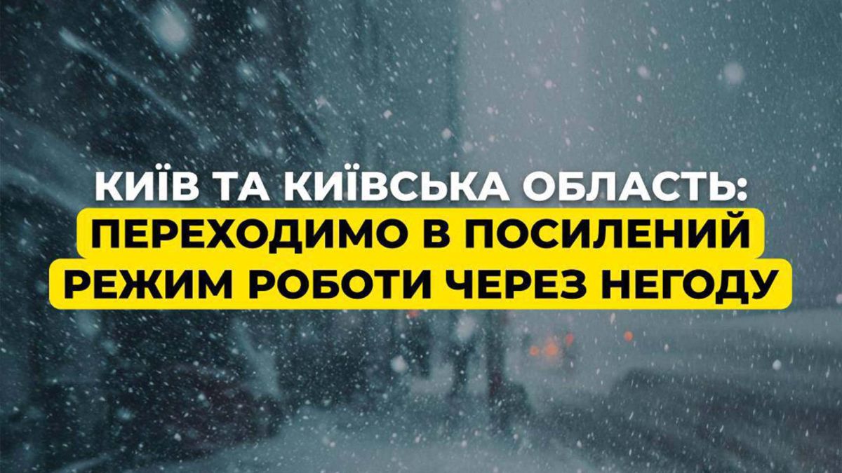 Графіки відключень світла в Києві та Київщині на 12 січня: коли не буде електроенергії