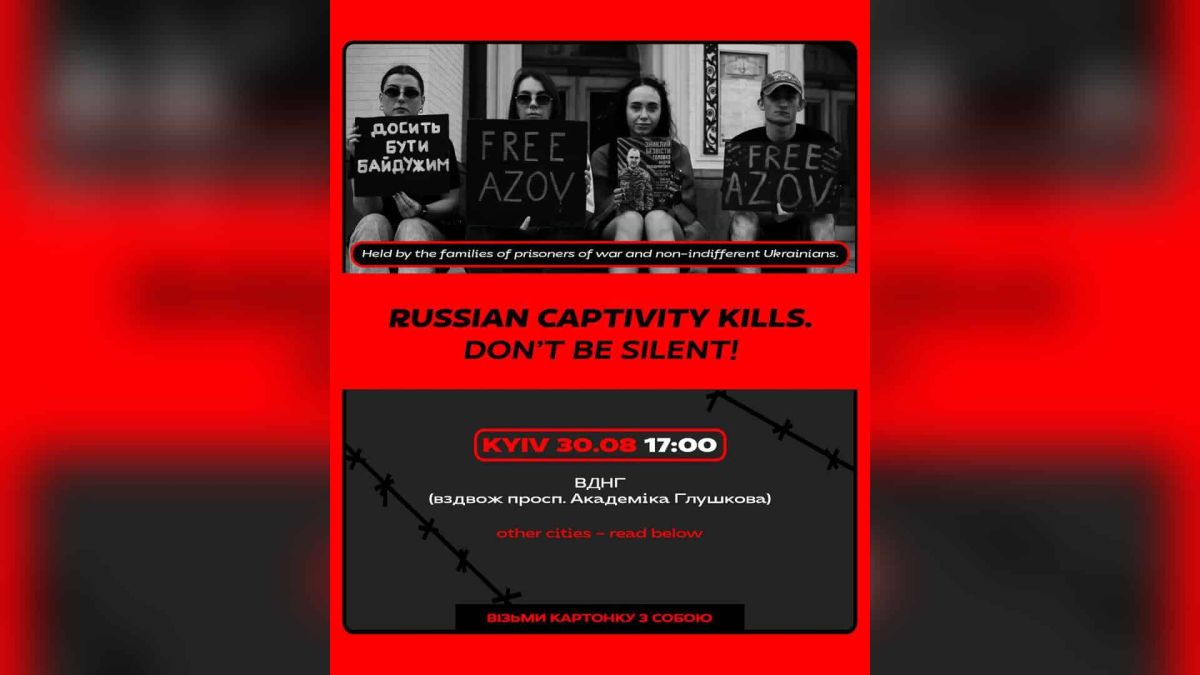 Учасники акції «Не мовчи! Полон вбиває» збираються на ВДНГ у Києві 30 серпня на підтримку військовополонених