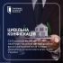 Інфографіка САП про цивільну конфіскацію активів родини в.о. голови Державного космічного агентства України