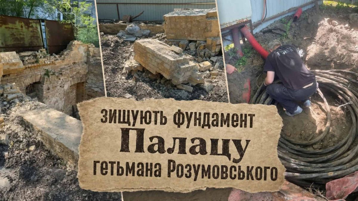 На Печерську руйнують палац Розумовського: роботи відновились після річної паузи Будівельники розбирають фундамент і залишки стін палацу гетьмана Кирила Розумовського на вулиці Мазепи, 3в у Печерському районі Києва