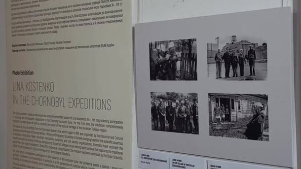 Виставка Ліна Костенко в чорнобильських експедиціях у Музеї Івана Гончара в Києві квітень 2026 до 40-річчя Чорнобильської катастрофи