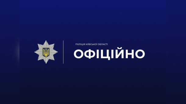 Поліцейські Київщини розслідують побиття 11-річного хлопчика жінкою в Бучанському районі після зірваної квітки з клумби