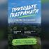 Головні новини Києва | Kyiv.News Афіша із закликом прийти 6 жовтня об 11:20 до Господарського суду міста Києва на засідання щодо 16 гектарів Протасового Яру