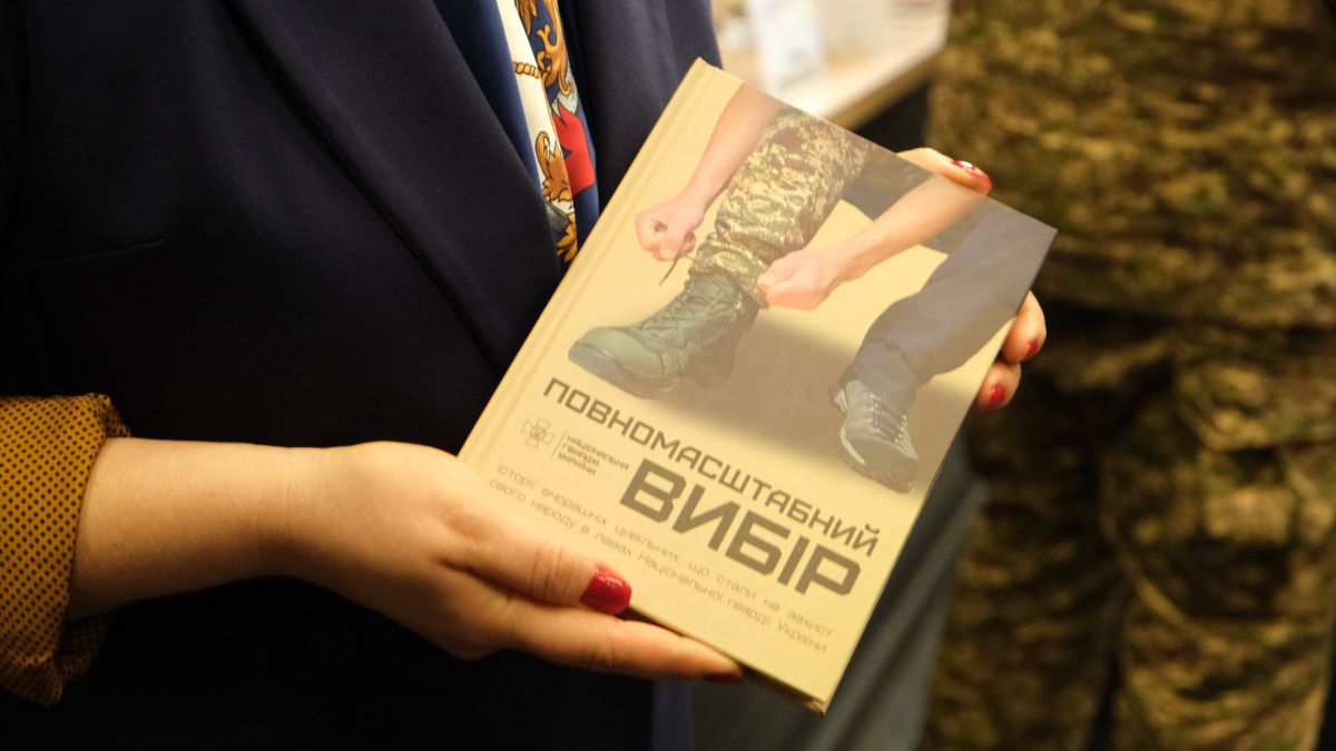 Презентація книги «Повномасштабний вибір» у пресцентрі Київінформ — 32 добровольці Національної гвардії України